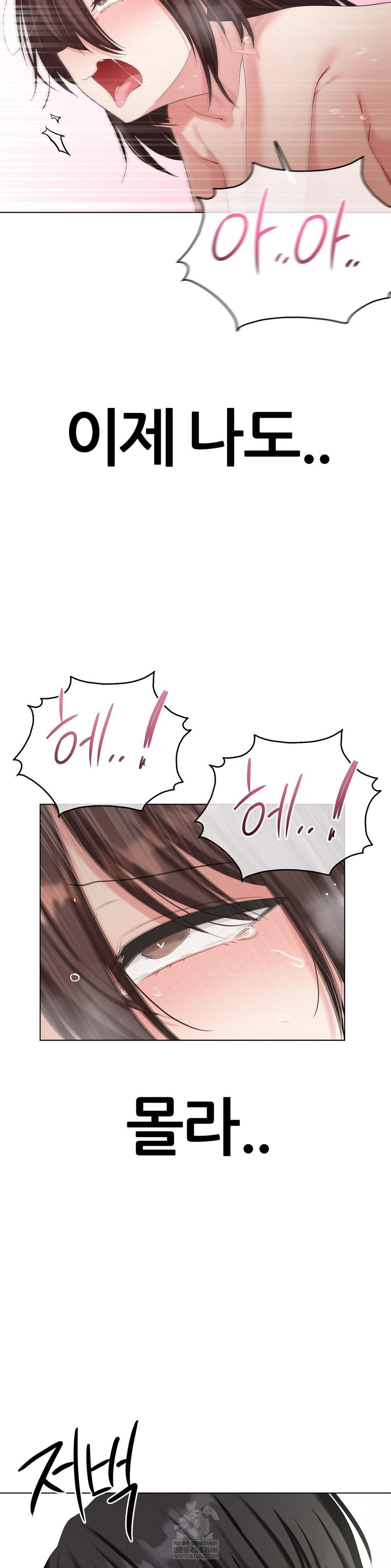 Beast Cub Raw Chapter 18 - Page 34