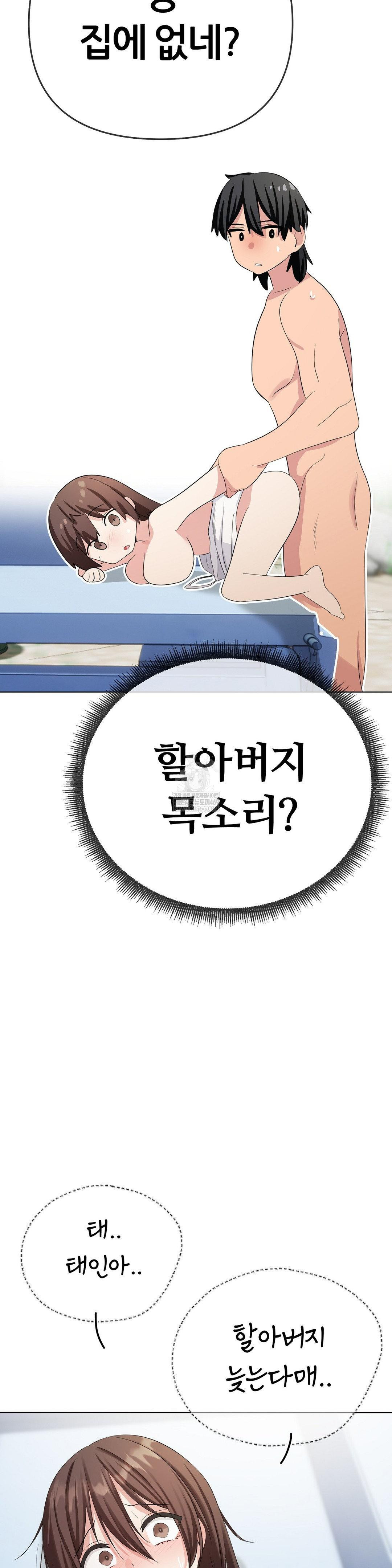 Beast Cub Raw Chapter 18 - Page 37