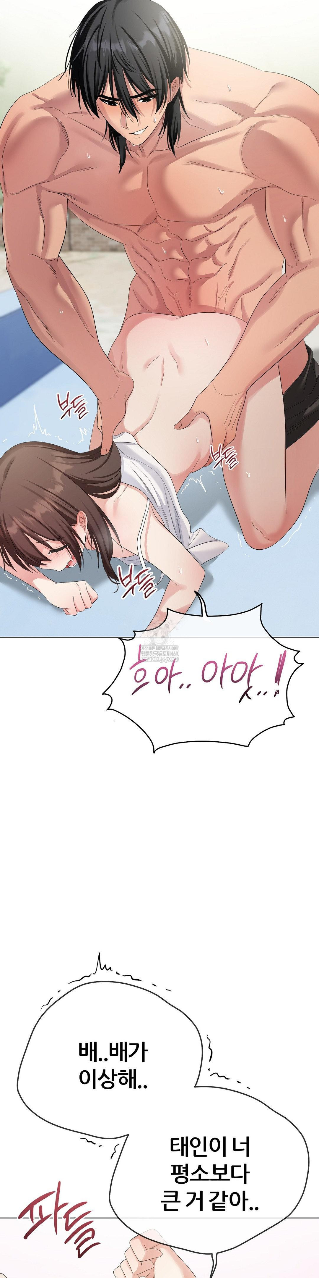 Beast Cub Raw Chapter 18 - Page 4