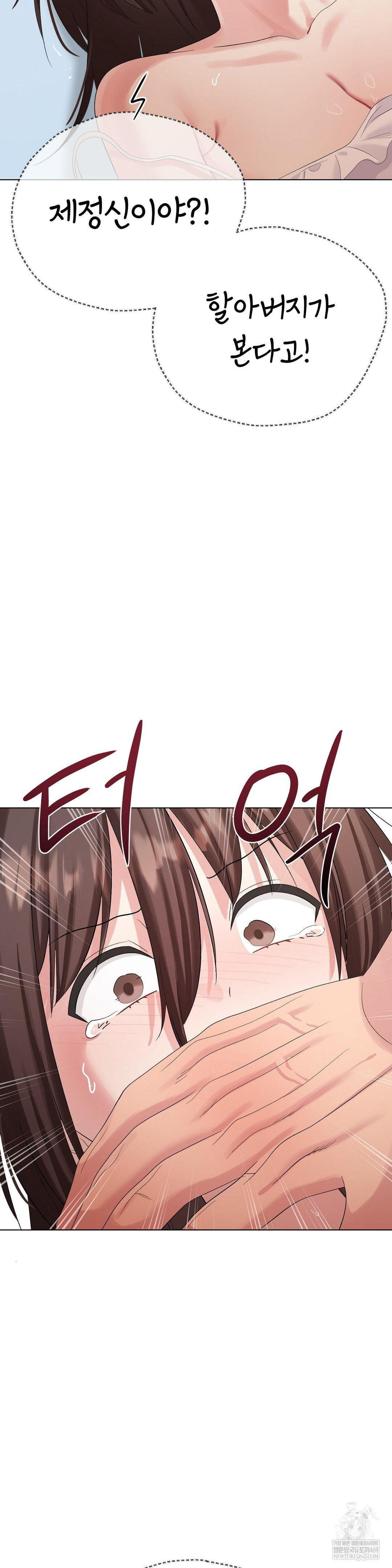 Beast Cub Raw Chapter 18 - Page 40