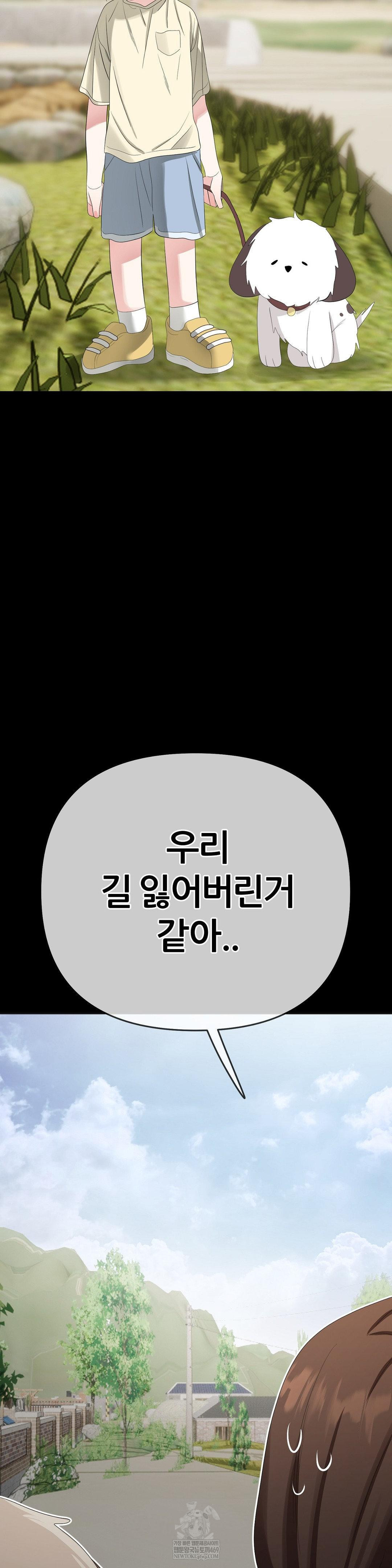 Beast Cub Raw Chapter 19 - Page 12