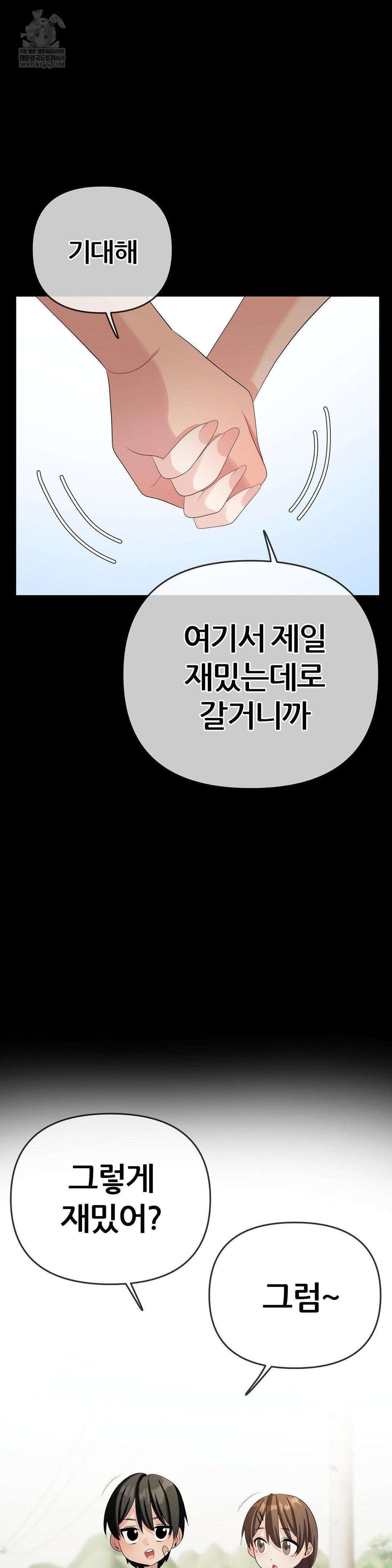 Beast Cub Raw Chapter 19 - Page 34