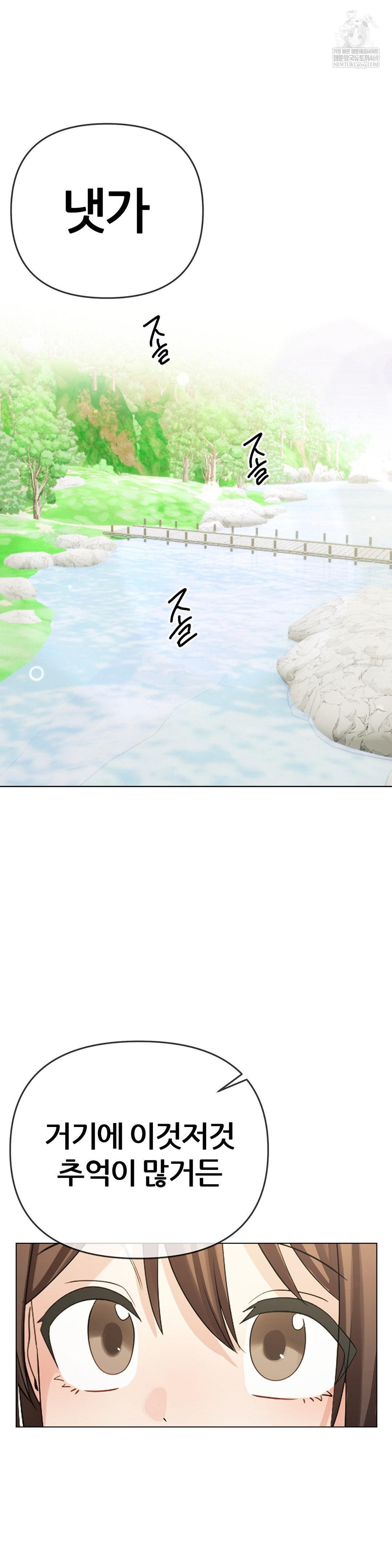 Beast Cub Raw Chapter 19 - Page 59