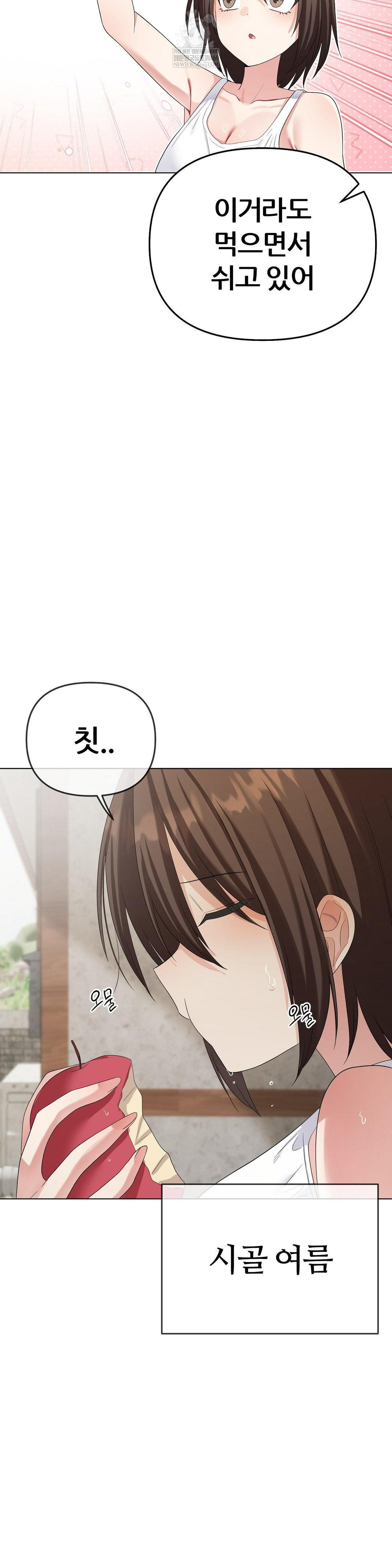 Beast Cub Raw Chapter 19 - Page 6