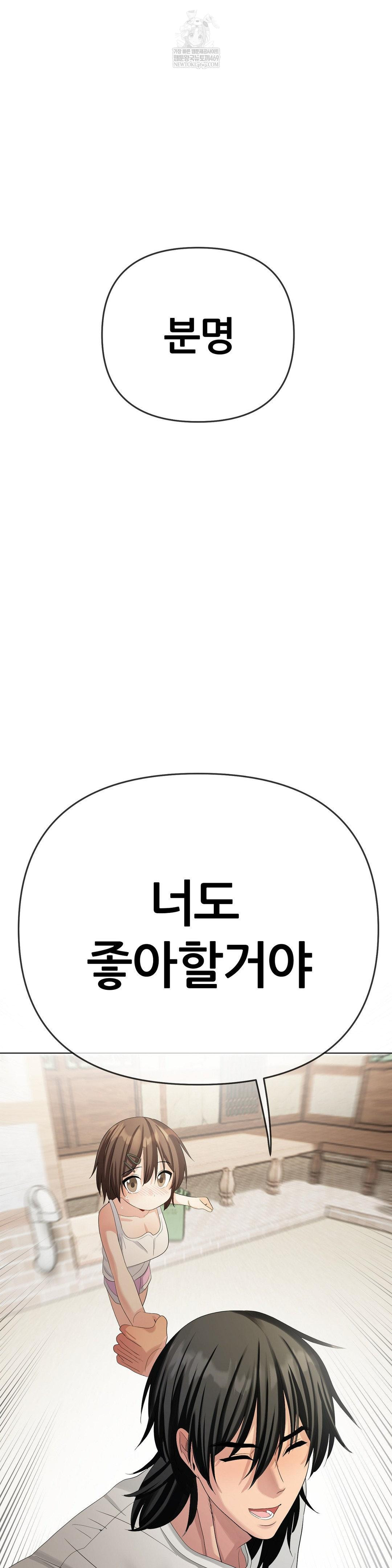 Beast Cub Raw Chapter 19 - Page 60