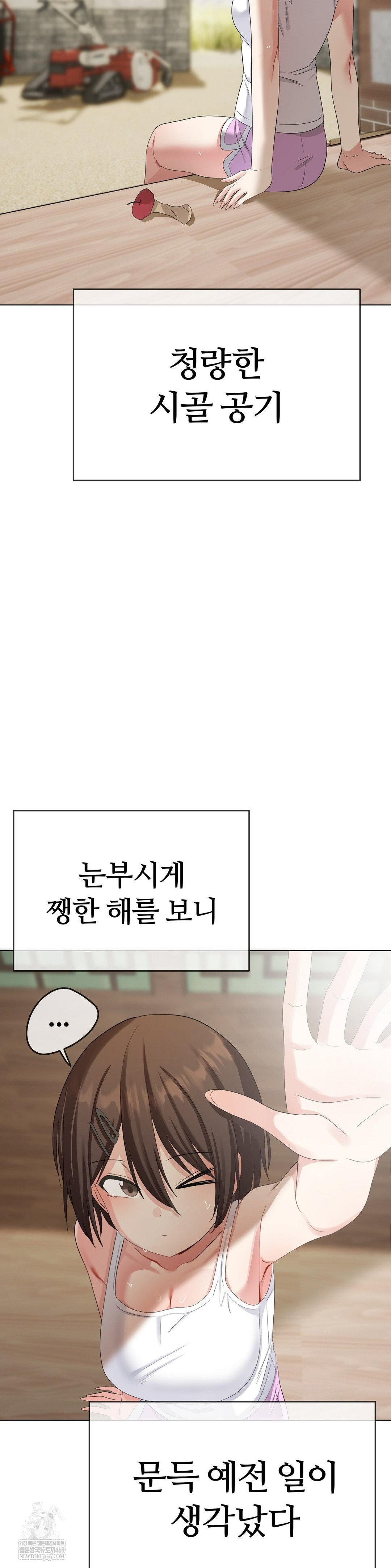 Beast Cub Raw Chapter 19 - Page 8