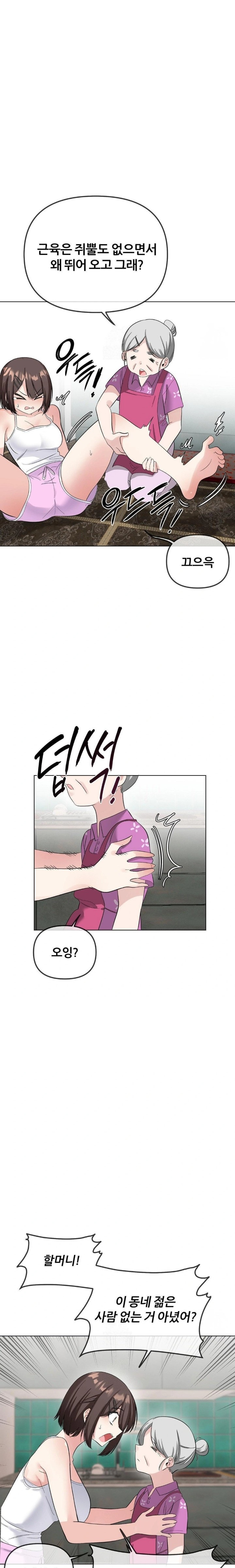 Beast Cub Raw Chapter 2 - Page 10