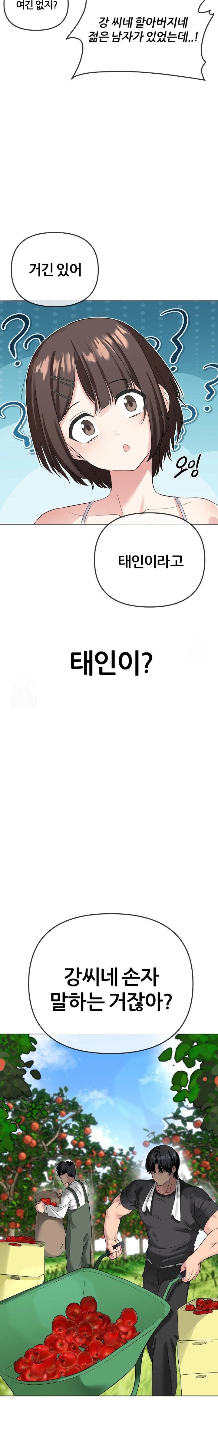 Beast Cub Raw Chapter 2 - Page 11