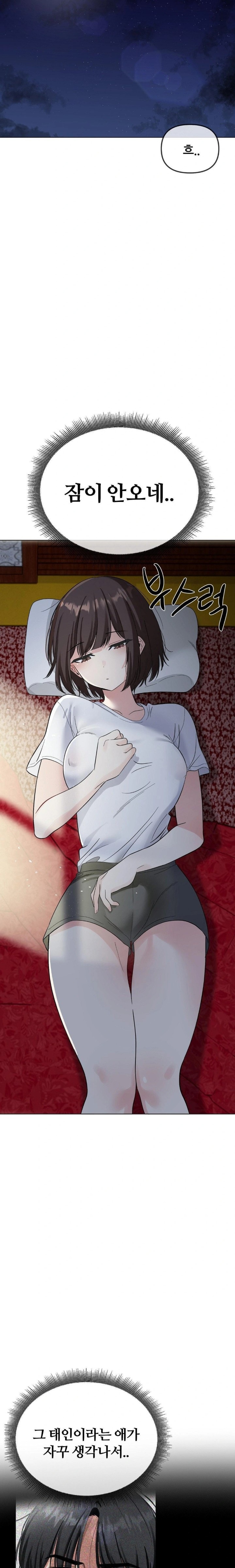 Beast Cub Raw Chapter 2 - Page 14