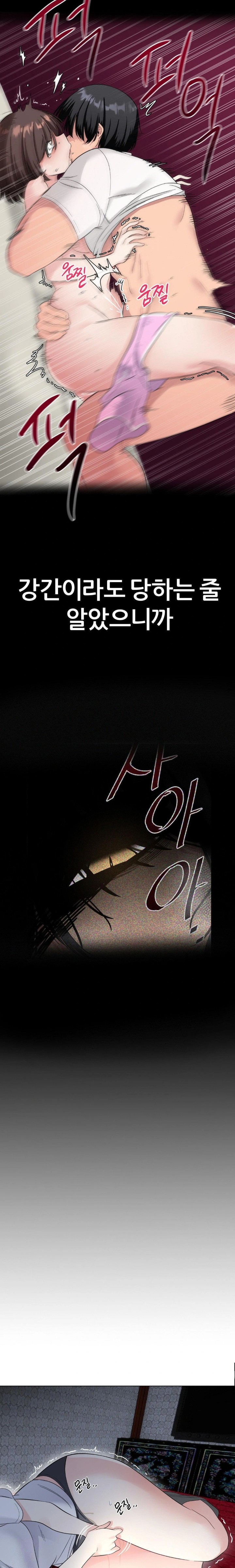 Beast Cub Raw Chapter 2 - Page 16