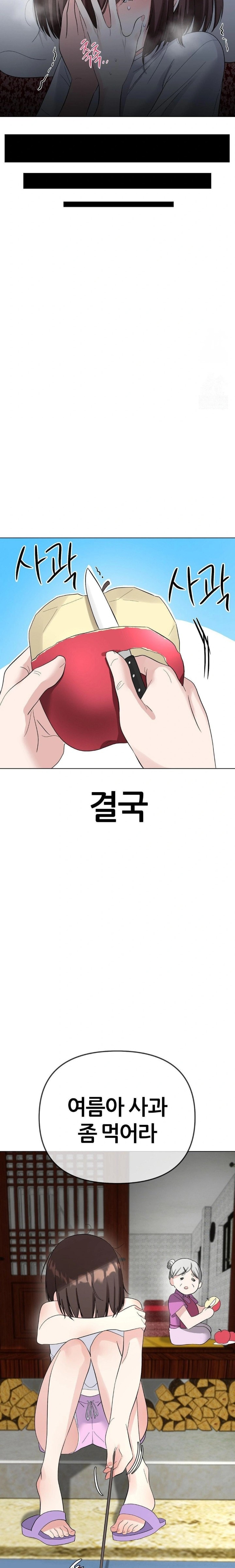 Beast Cub Raw Chapter 2 - Page 18