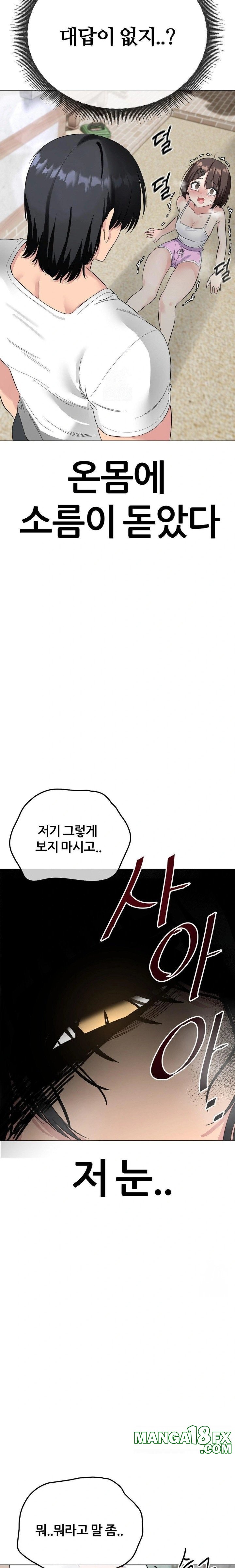 Beast Cub Raw Chapter 2 - Page 2