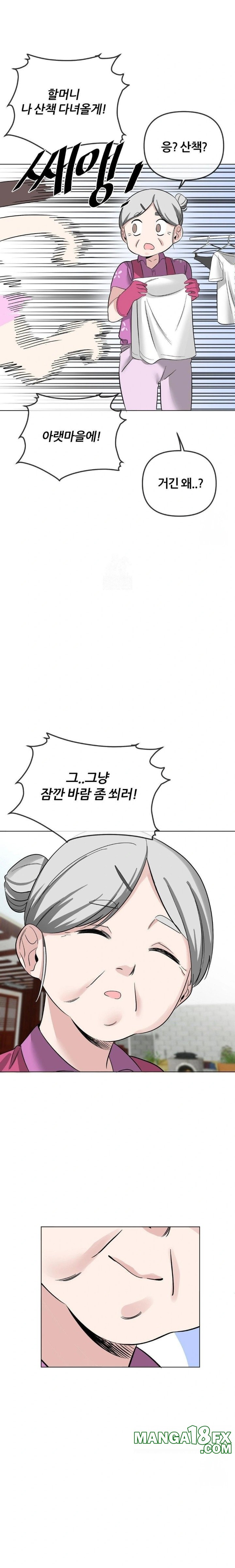 Beast Cub Raw Chapter 2 - Page 21