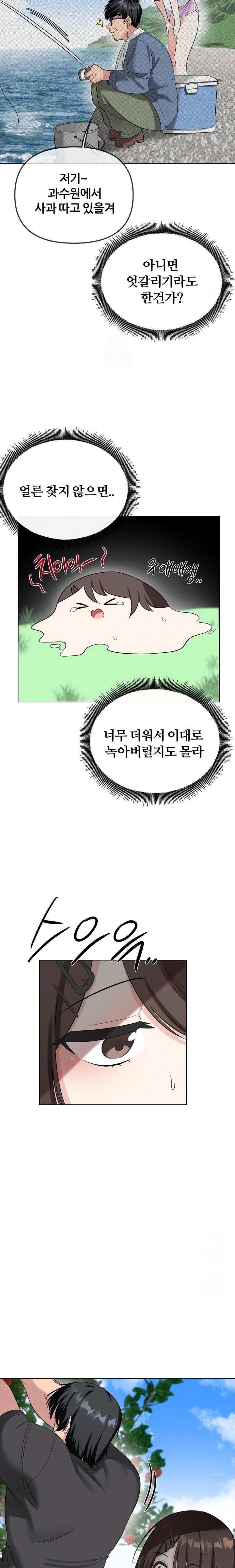 Beast Cub Raw Chapter 2 - Page 23