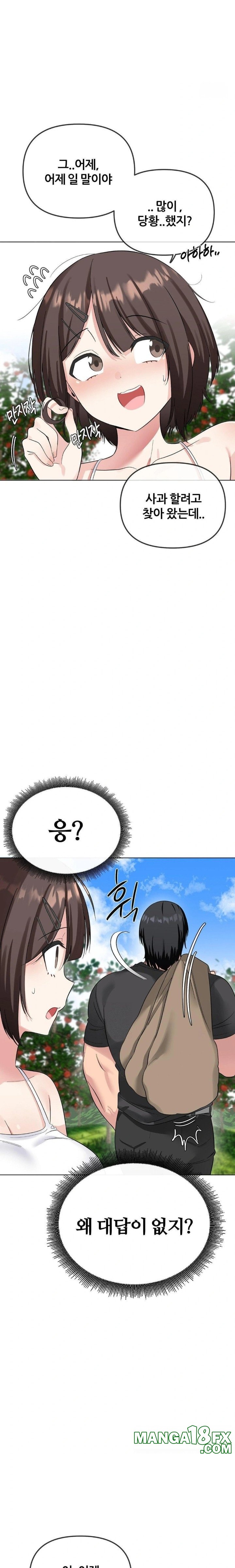 Beast Cub Raw Chapter 2 - Page 25