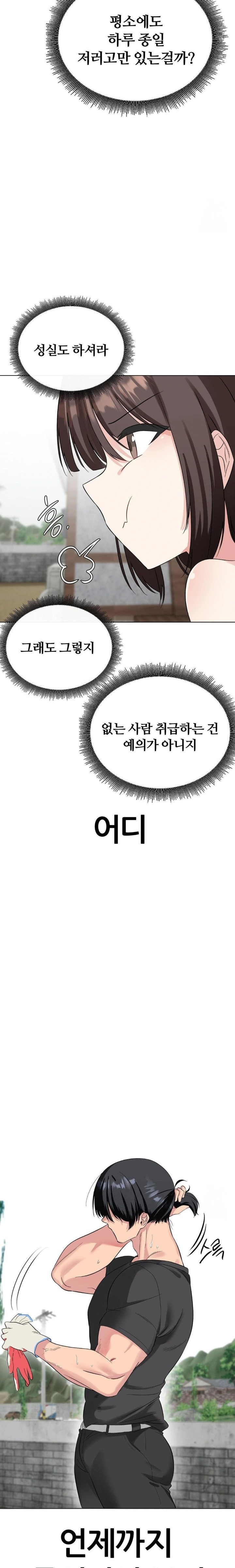 Beast Cub Raw Chapter 2 - Page 28