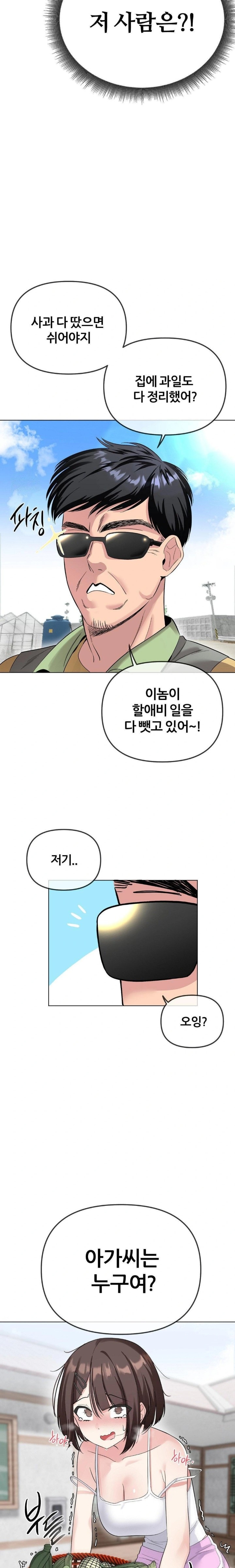 Beast Cub Raw Chapter 2 - Page 5