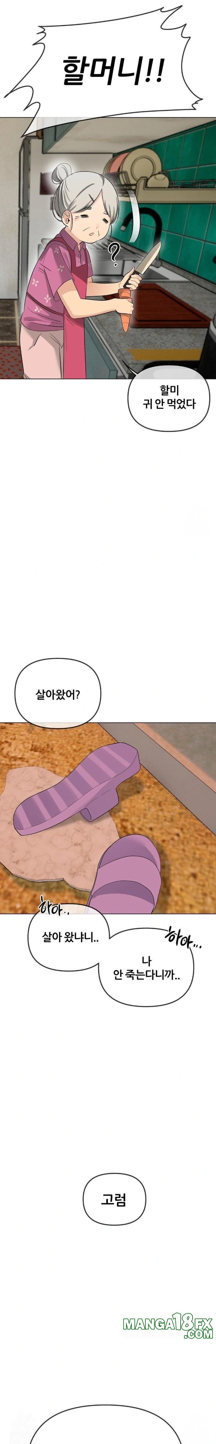 Beast Cub Raw Chapter 2 - Page 8