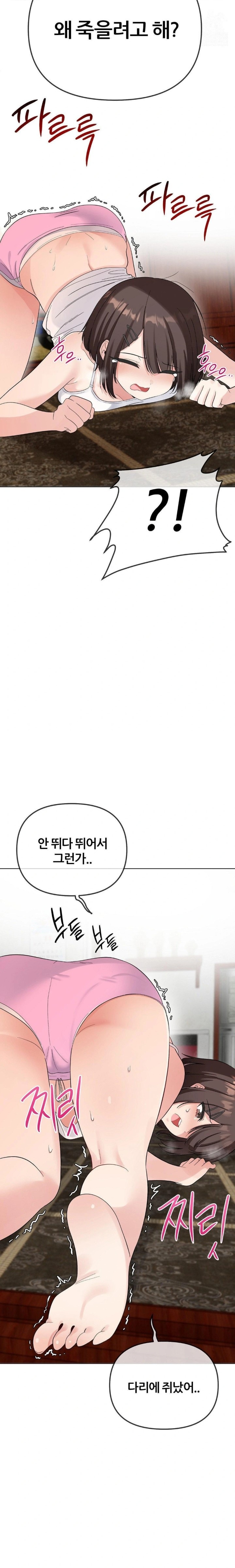 Beast Cub Raw Chapter 2 - Page 9