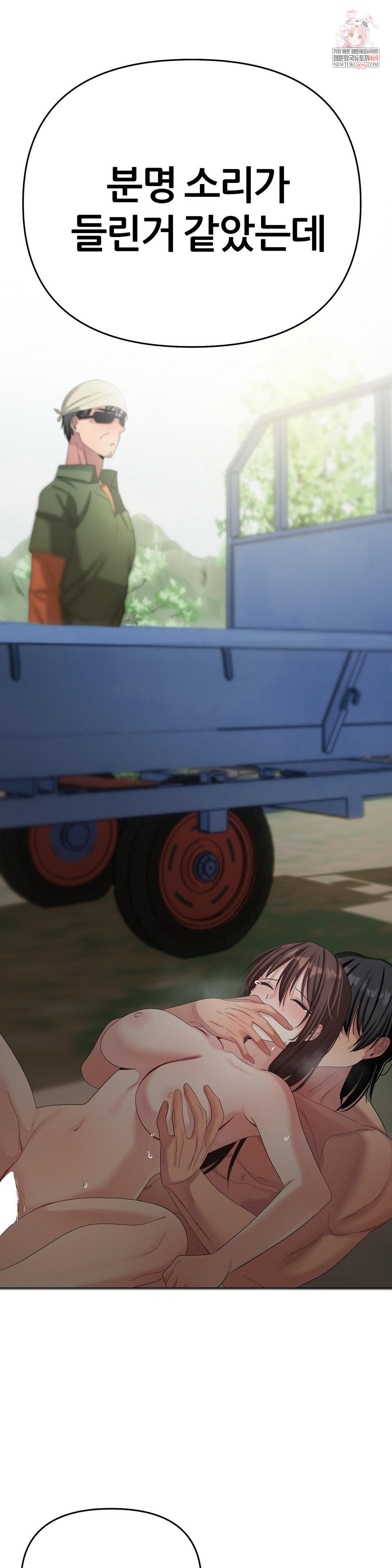 Beast Cub Raw Chapter 20 - Page 1