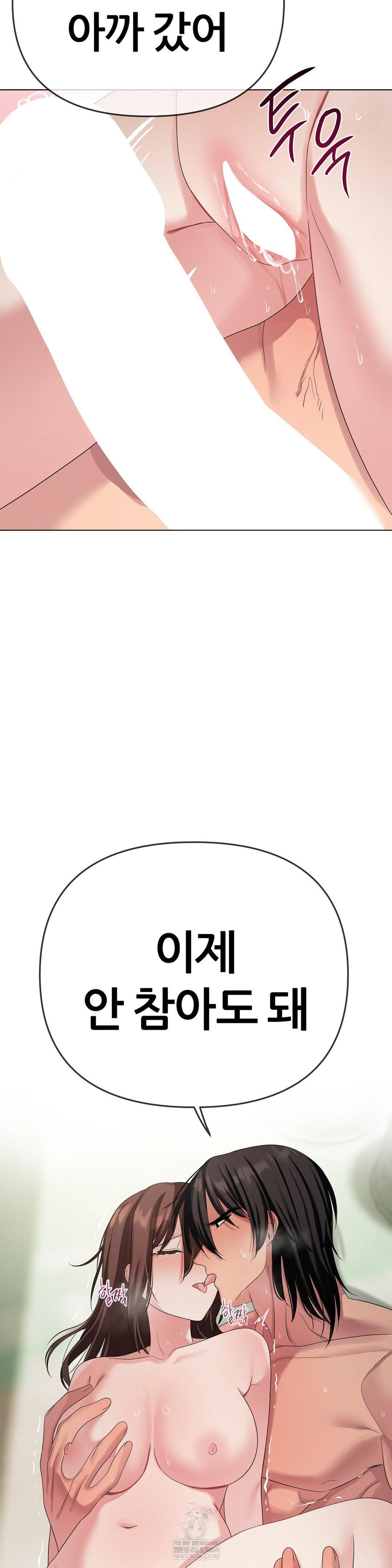 Beast Cub Raw Chapter 20 - Page 13