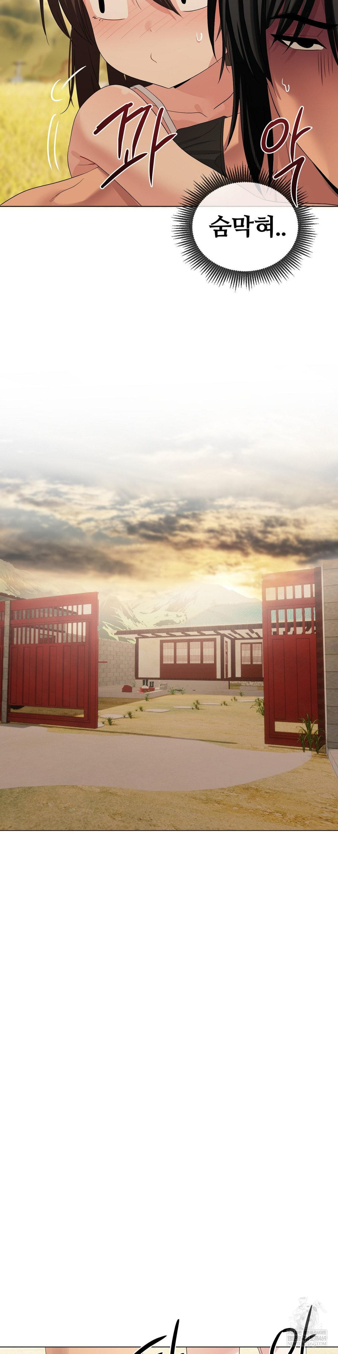 Beast Cub Raw Chapter 20 - Page 21