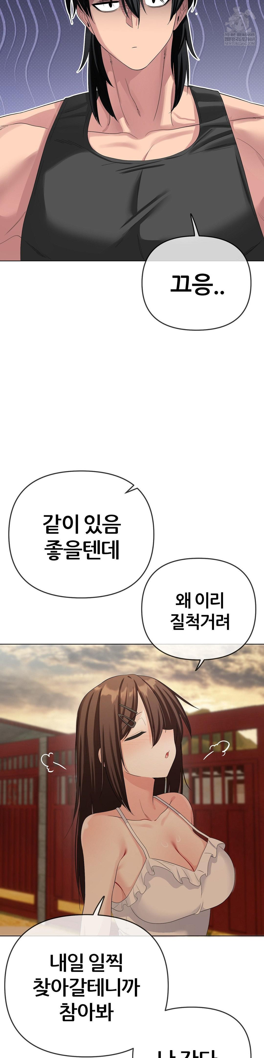 Beast Cub Raw Chapter 20 - Page 26