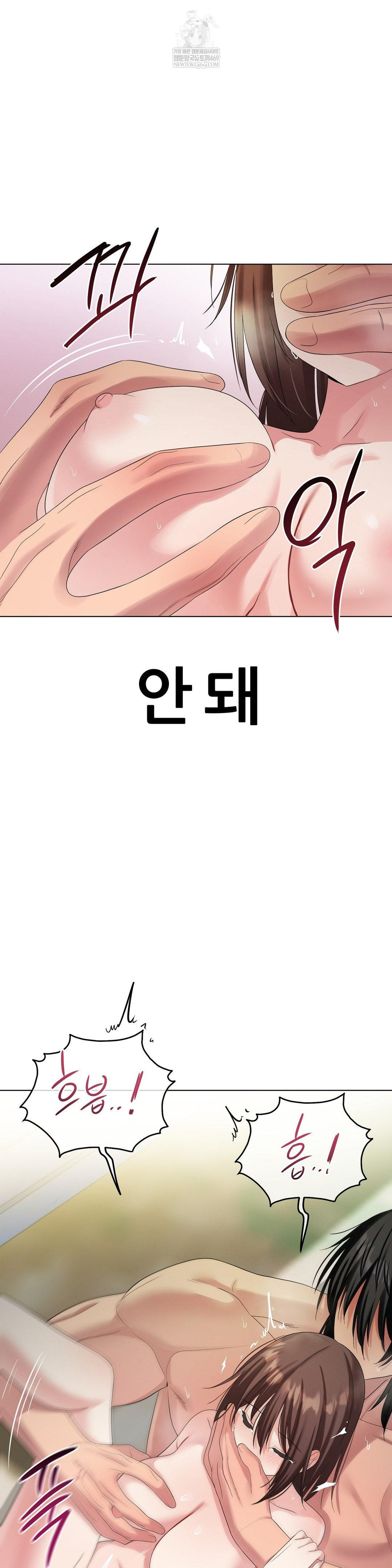 Beast Cub Raw Chapter 20 - Page 3