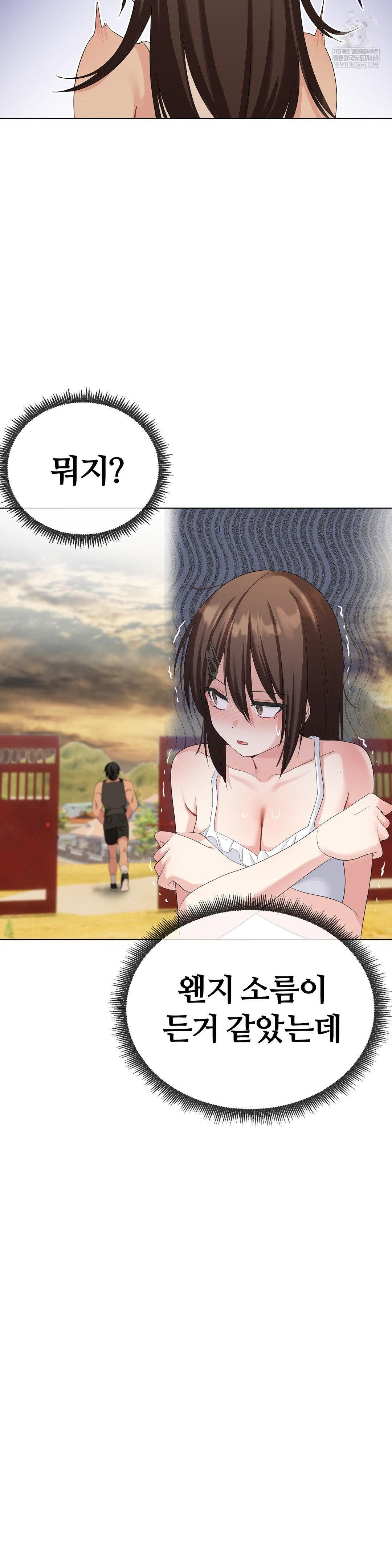 Beast Cub Raw Chapter 20 - Page 38