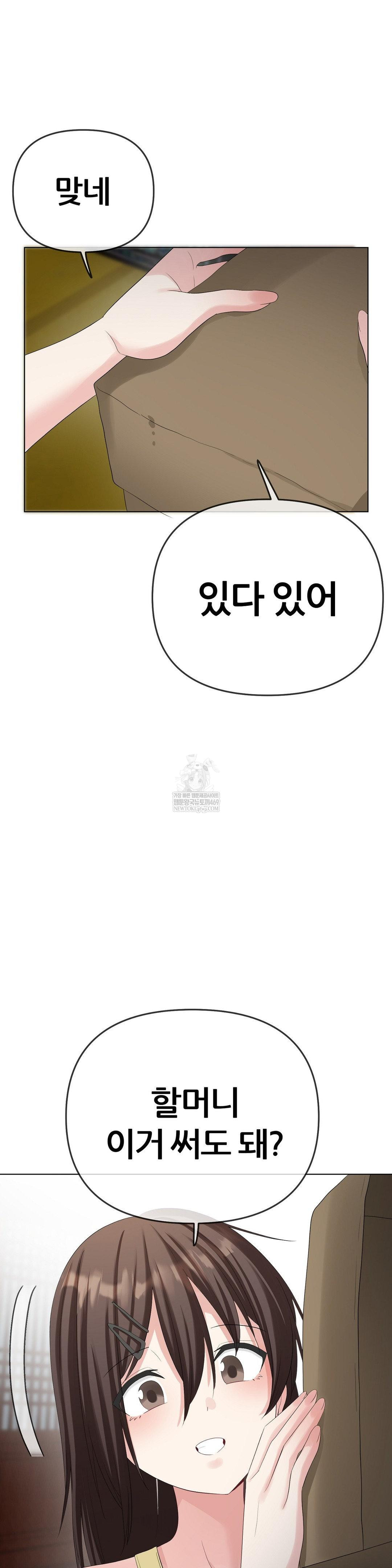 Beast Cub Raw Chapter 20 - Page 46