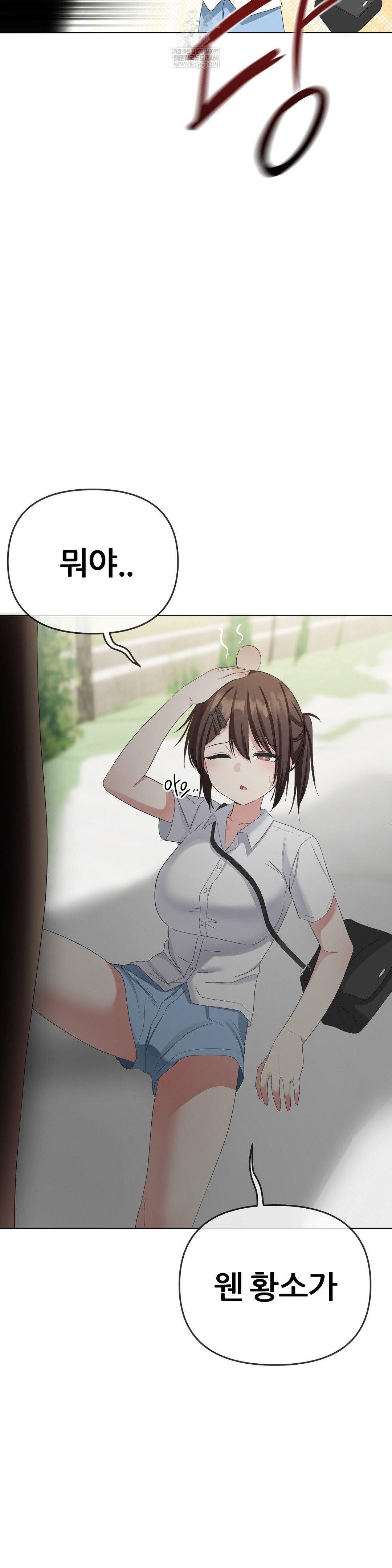 Beast Cub Raw Chapter 21 - Page 14