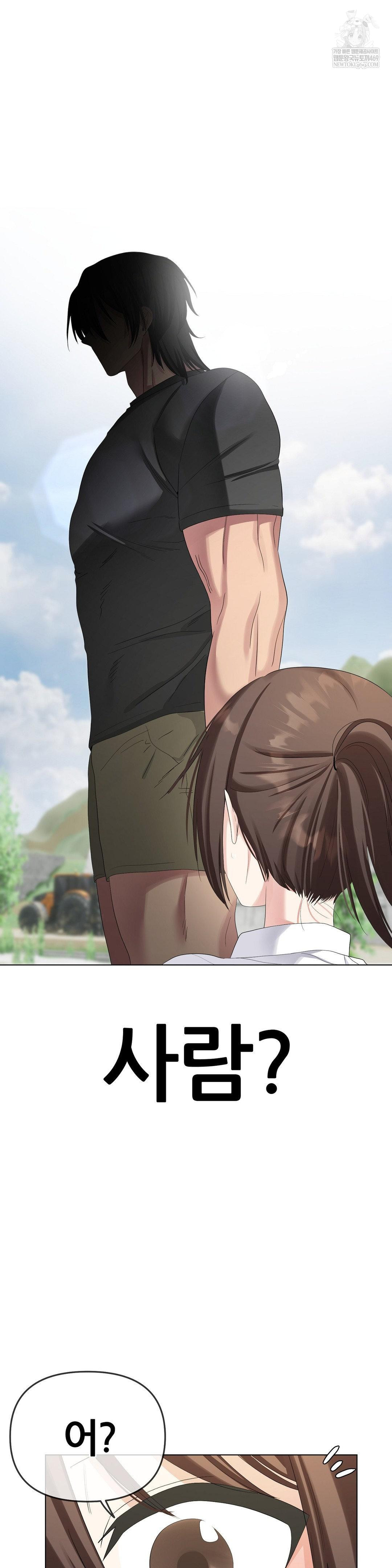 Beast Cub Raw Chapter 21 - Page 15