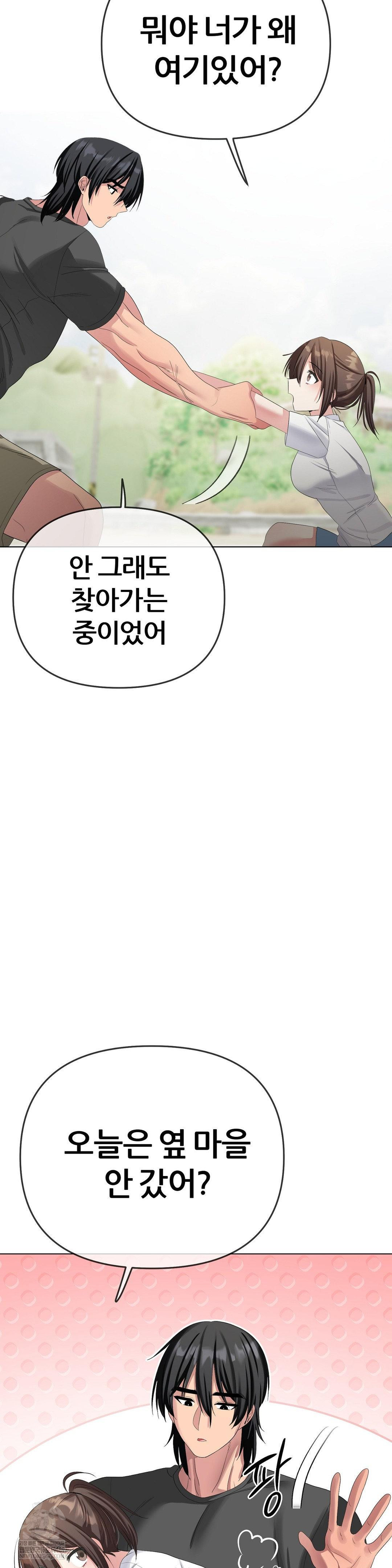 Beast Cub Raw Chapter 21 - Page 17