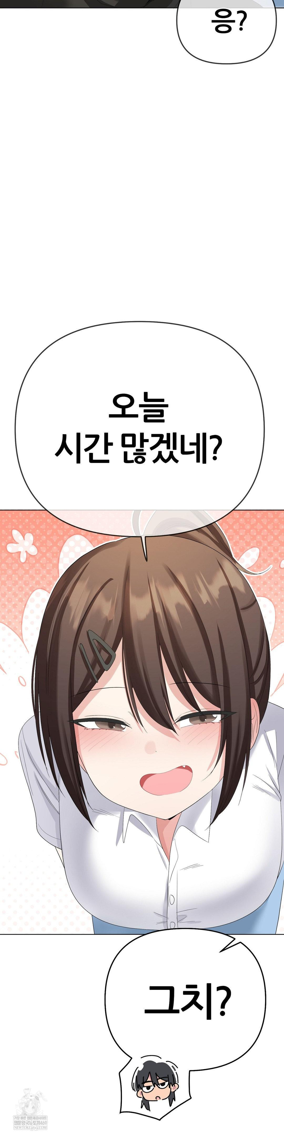 Beast Cub Raw Chapter 21 - Page 19