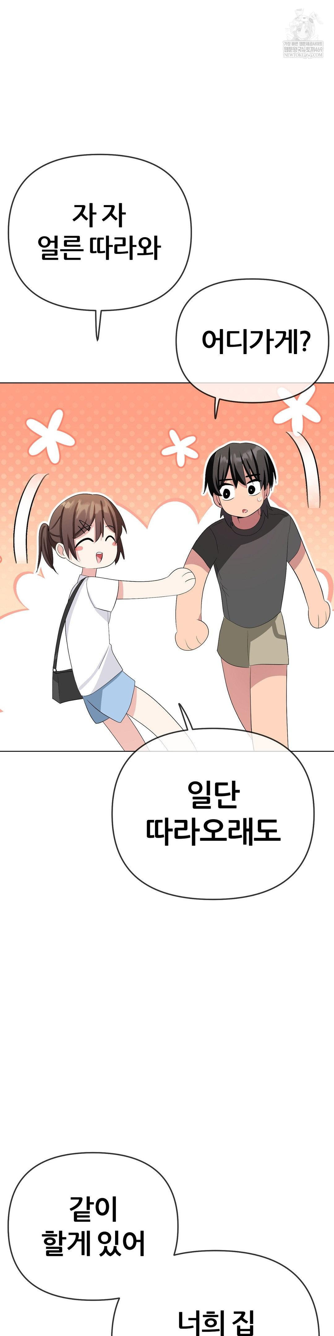 Beast Cub Raw Chapter 21 - Page 20