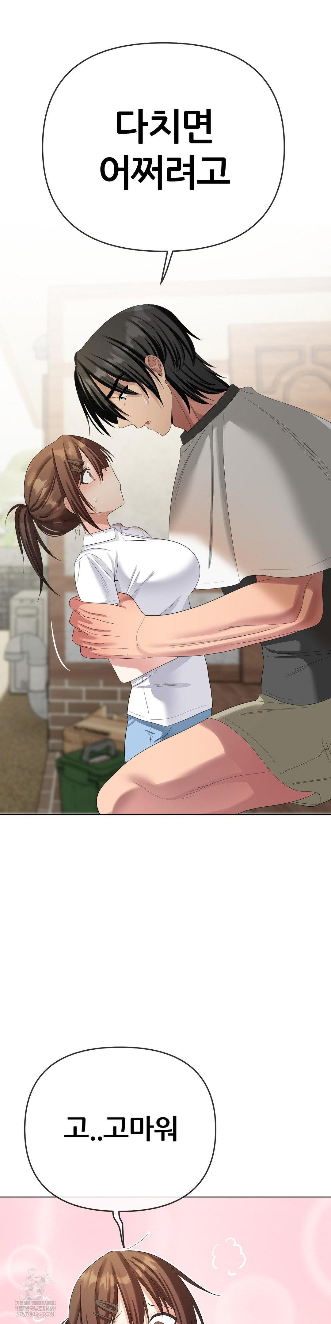 Beast Cub Raw Chapter 21 - Page 34