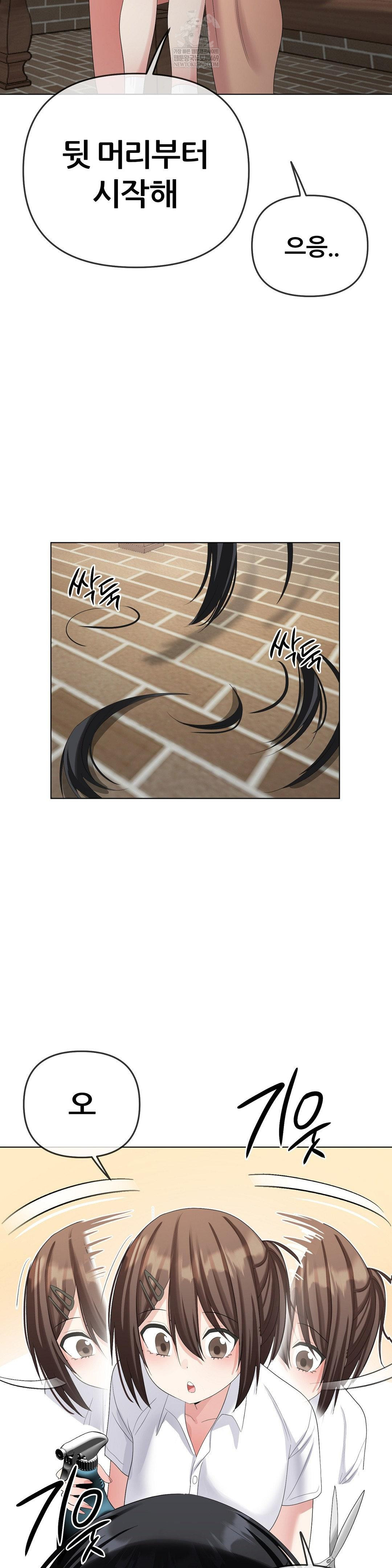 Beast Cub Raw Chapter 21 - Page 40