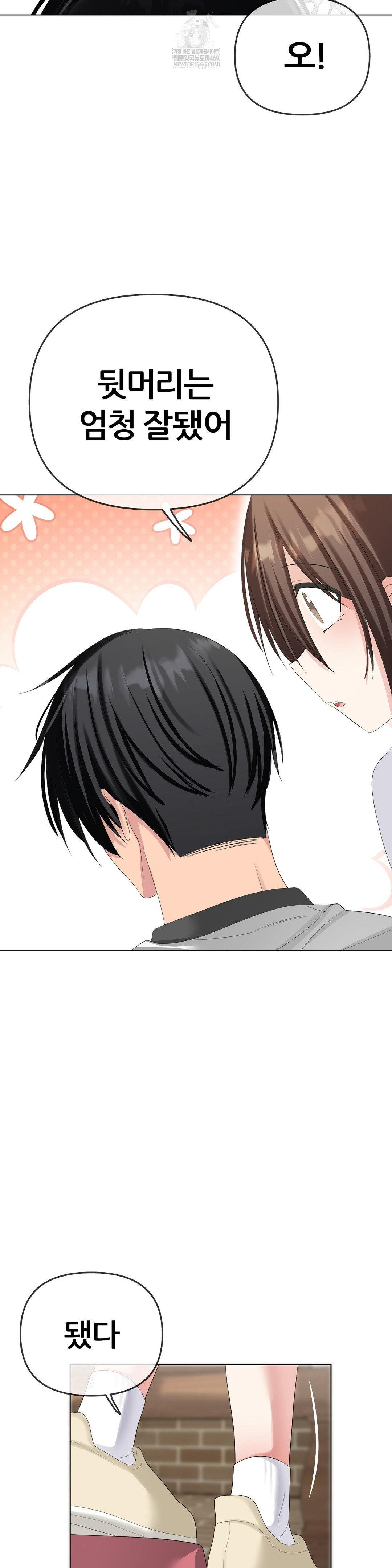 Beast Cub Raw Chapter 21 - Page 41