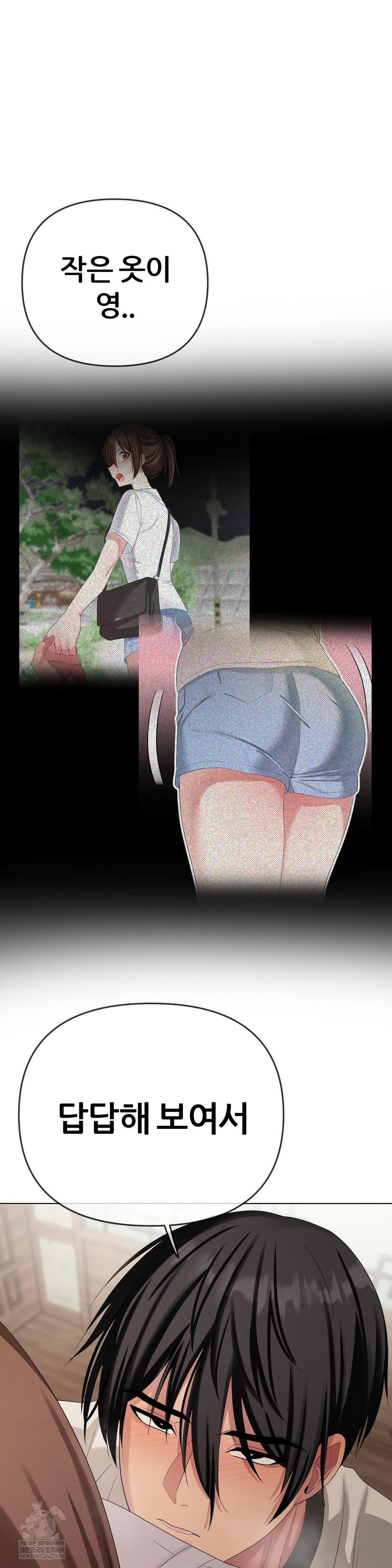 Beast Cub Raw Chapter 21 - Page 48