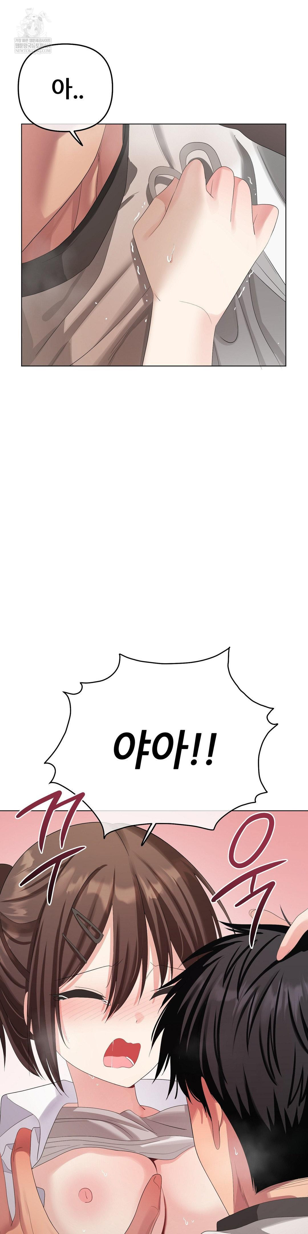 Beast Cub Raw Chapter 22 - Page 21