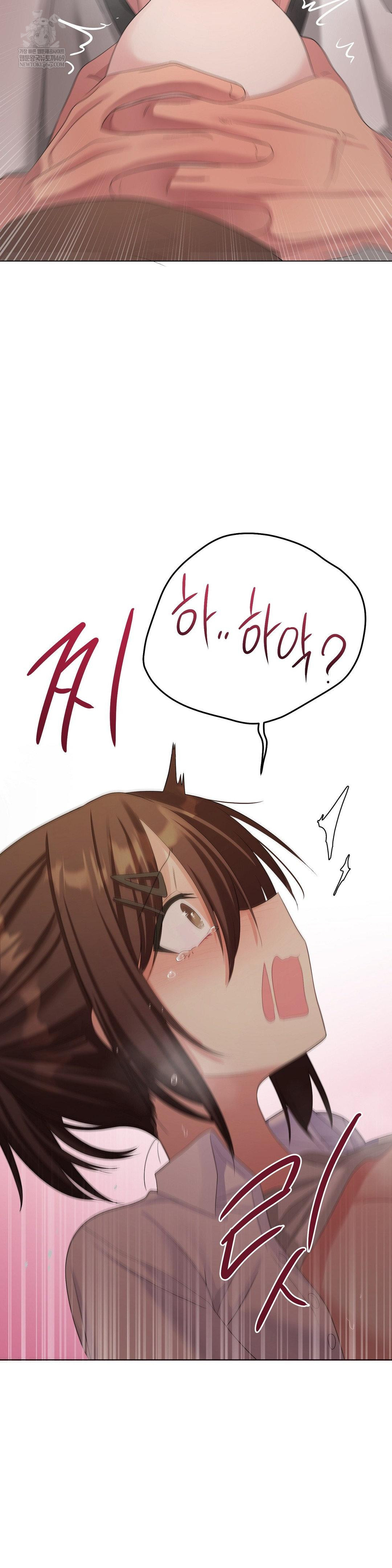 Beast Cub Raw Chapter 22 - Page 26