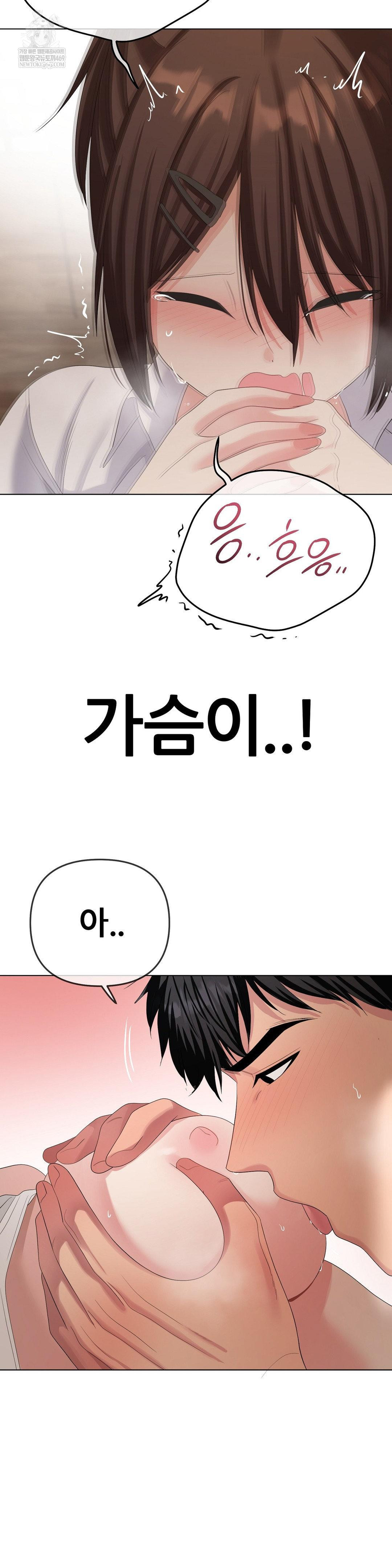 Beast Cub Raw Chapter 22 - Page 29