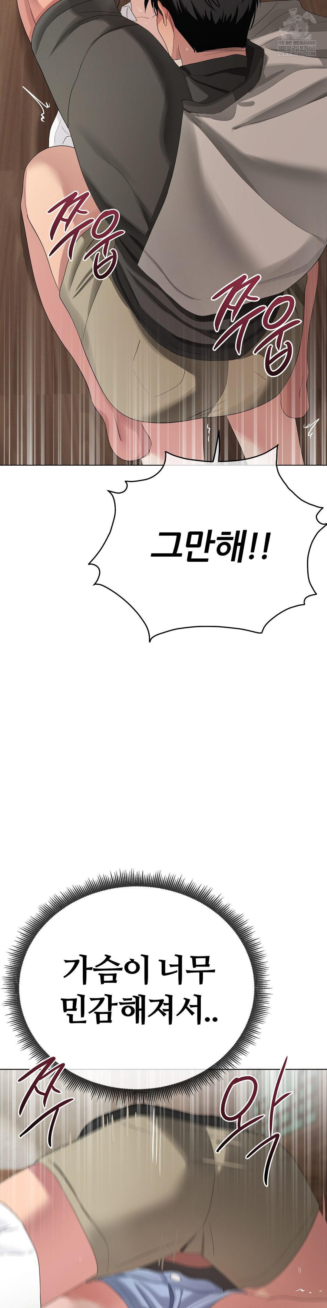 Beast Cub Raw Chapter 22 - Page 31