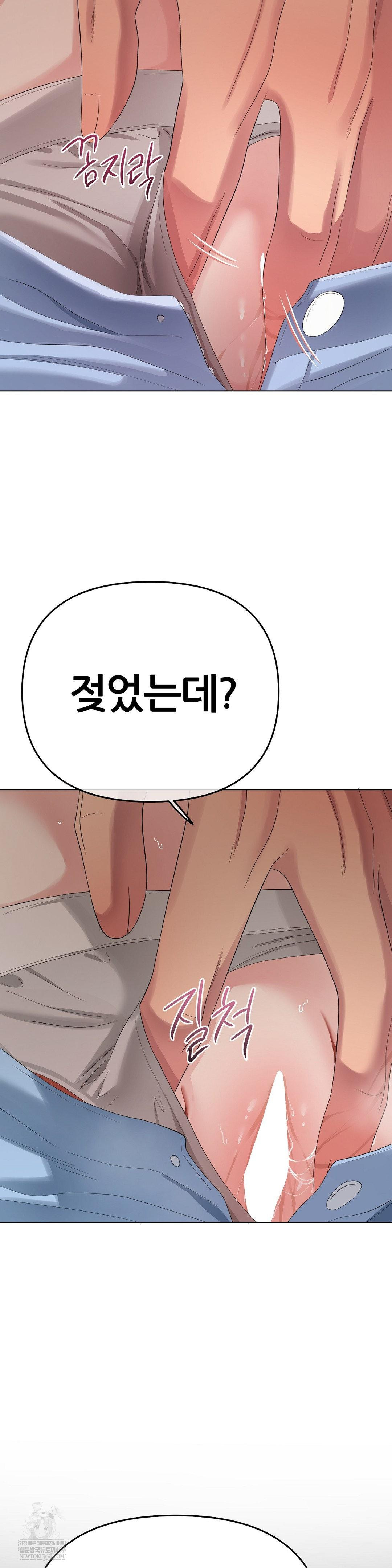 Beast Cub Raw Chapter 22 - Page 37