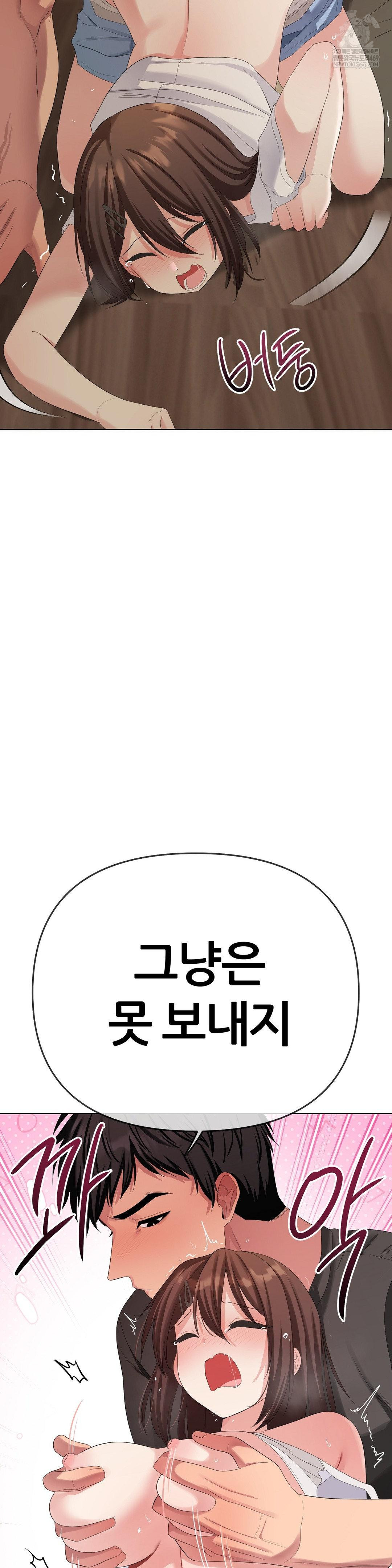 Beast Cub Raw Chapter 22 - Page 43