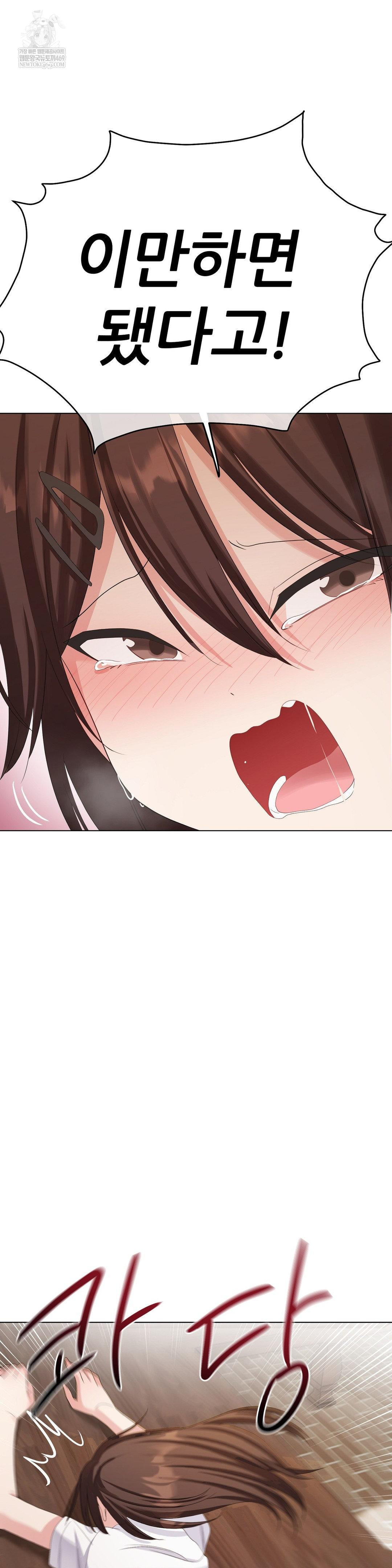 Beast Cub Raw Chapter 22 - Page 47