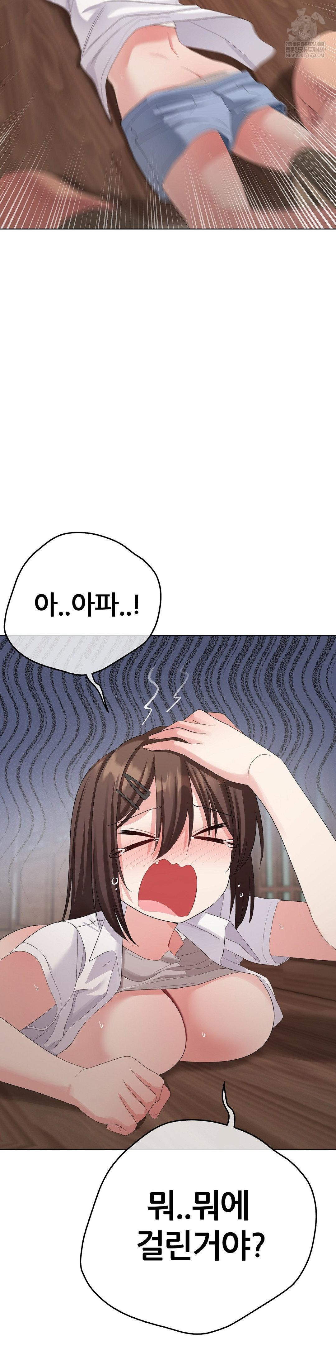 Beast Cub Raw Chapter 22 - Page 48