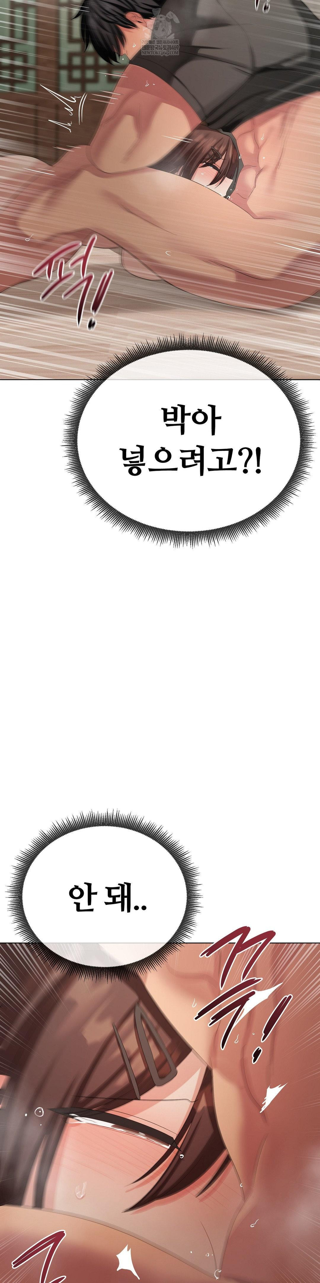 Beast Cub Raw Chapter 23 - Page 26