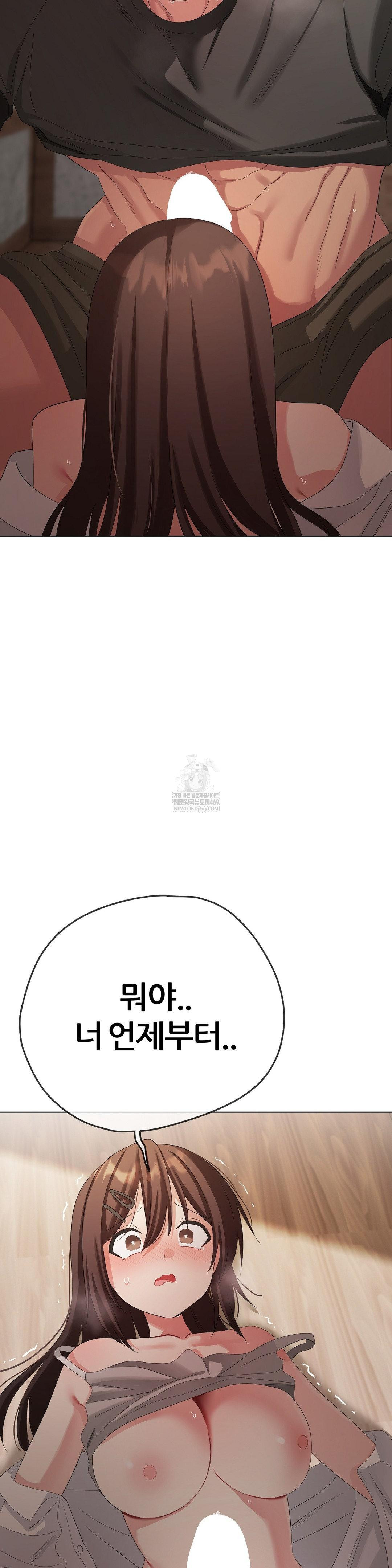 Beast Cub Raw Chapter 23 - Page 4