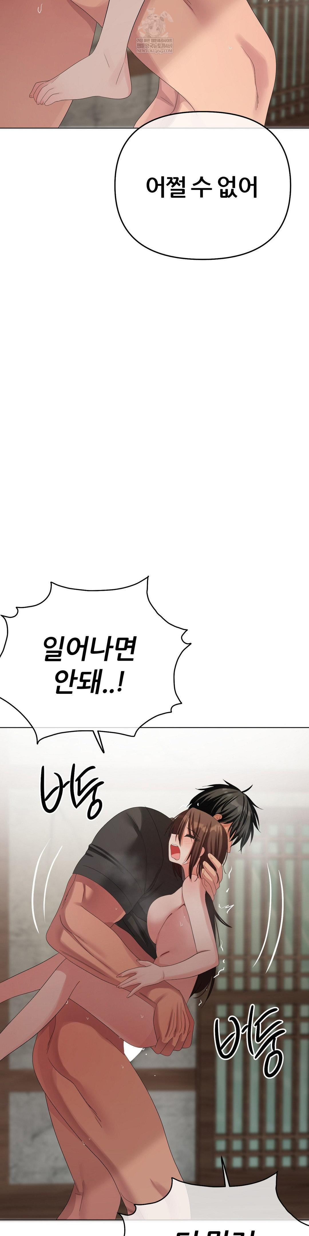 Beast Cub Raw Chapter 24 - Page 15